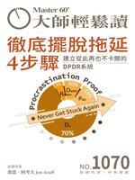 MASTER60 Weekly 大師輕鬆讀